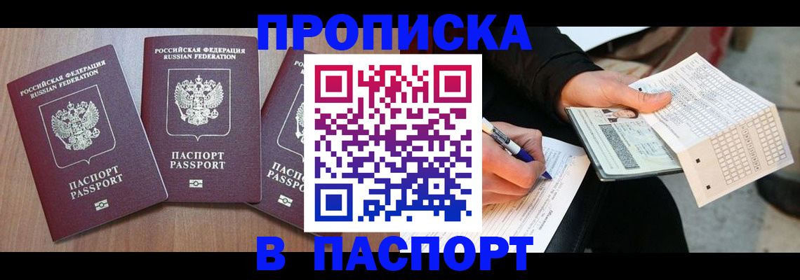пропишу в квартире в Исилькуле